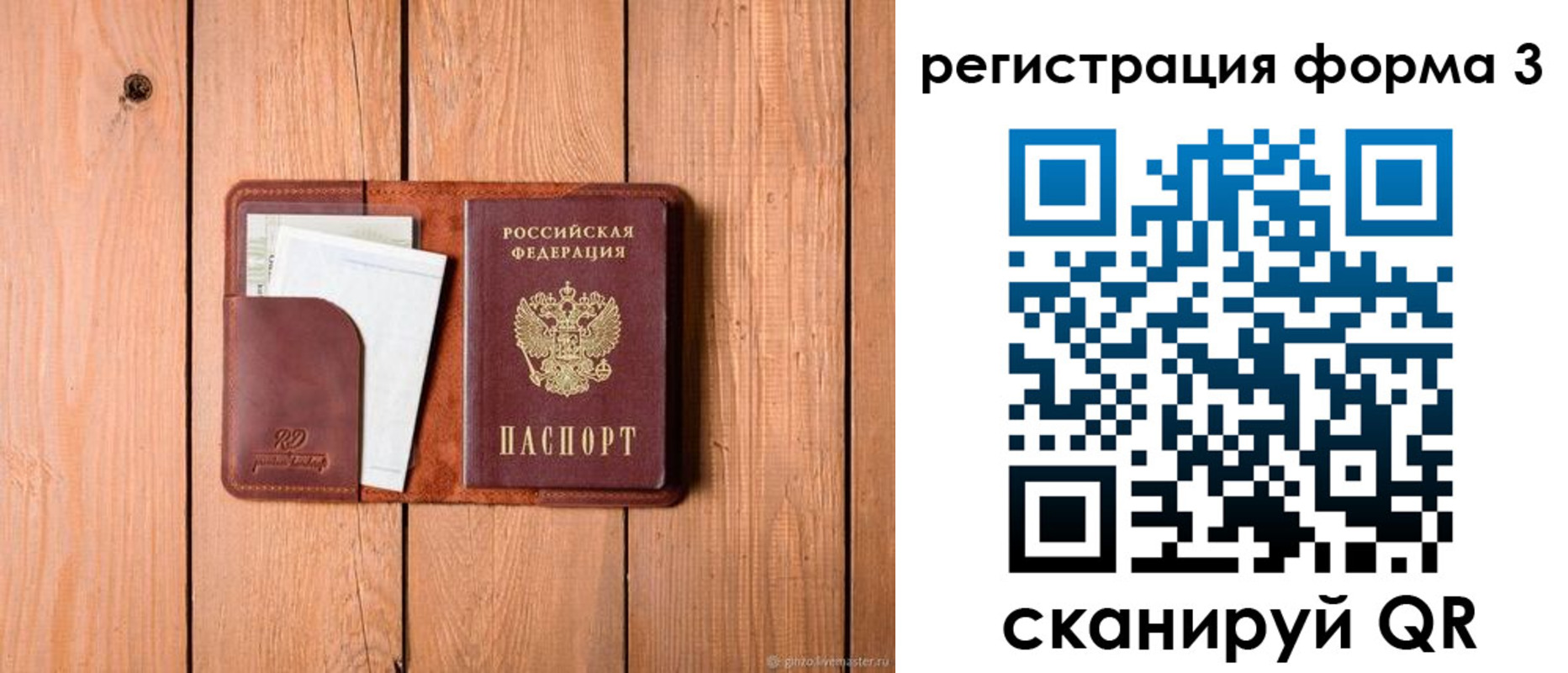 прописка от собственника в Ухте
