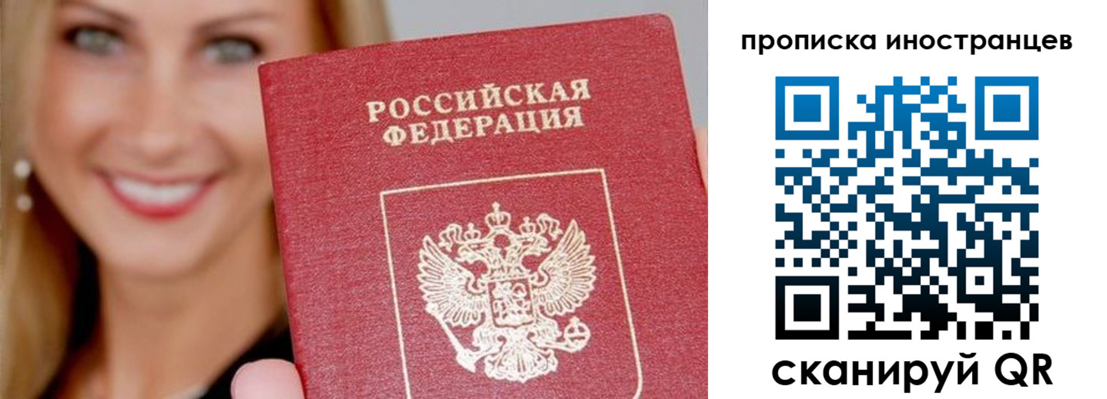 прописка в квартире в Ухте