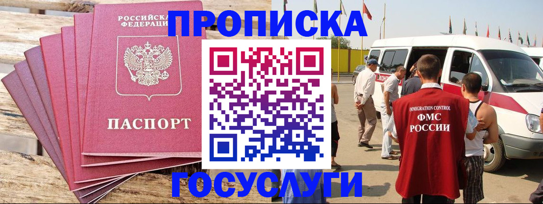 временная регистрация 2025 в Ухте