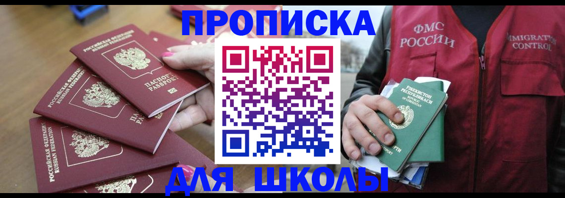 временная регистрация в квартире в Ухте