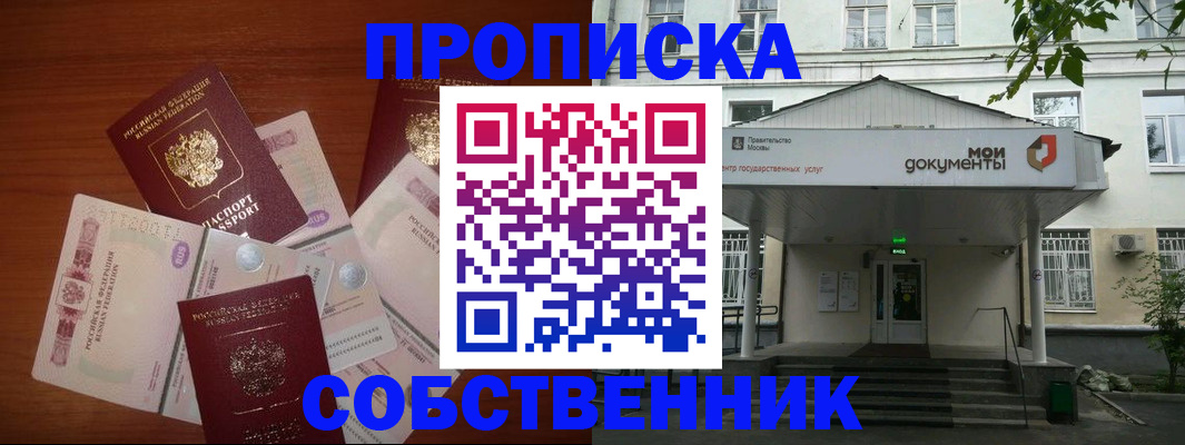 прописка для военкомата в Ухте