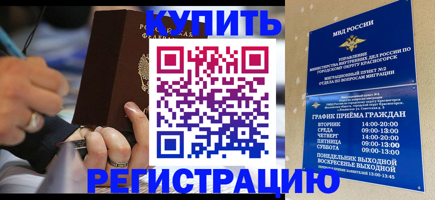 регистрация для школы в Ухте