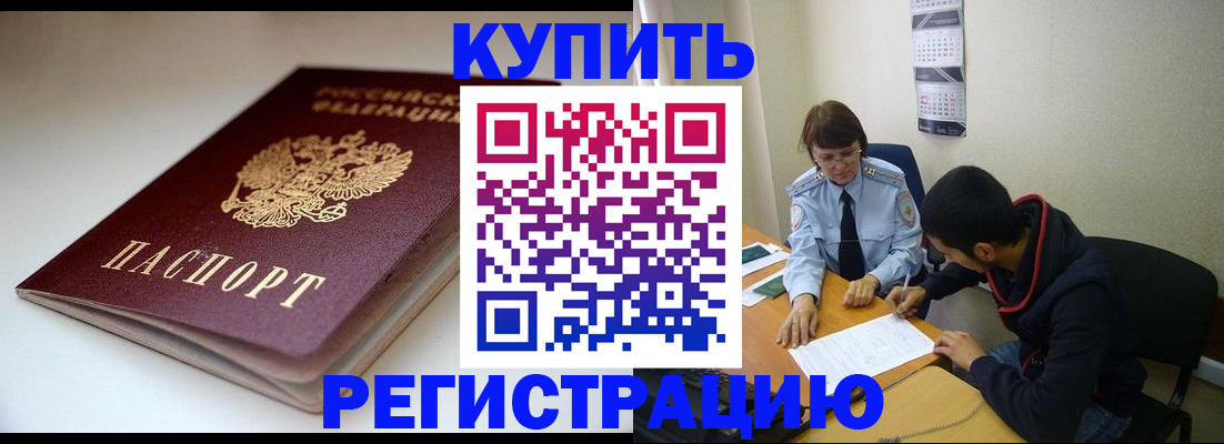 прописка 2025 в Ухте