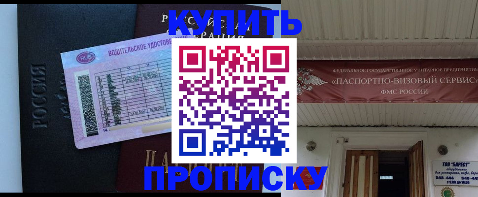 временная регистрация поиск в Ухте