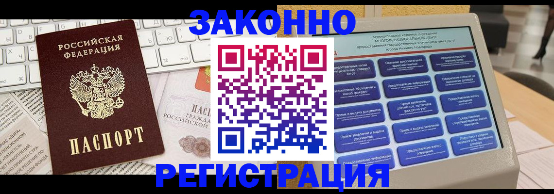 регистрация для школы в Ухте