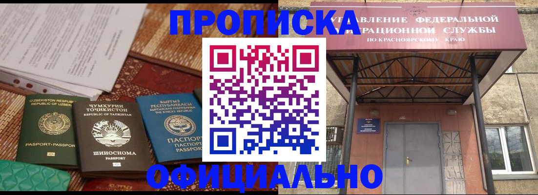 прописка иностранных граждан в Ухте