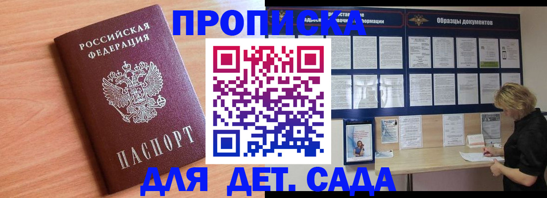 прописка от собственника в Ухте